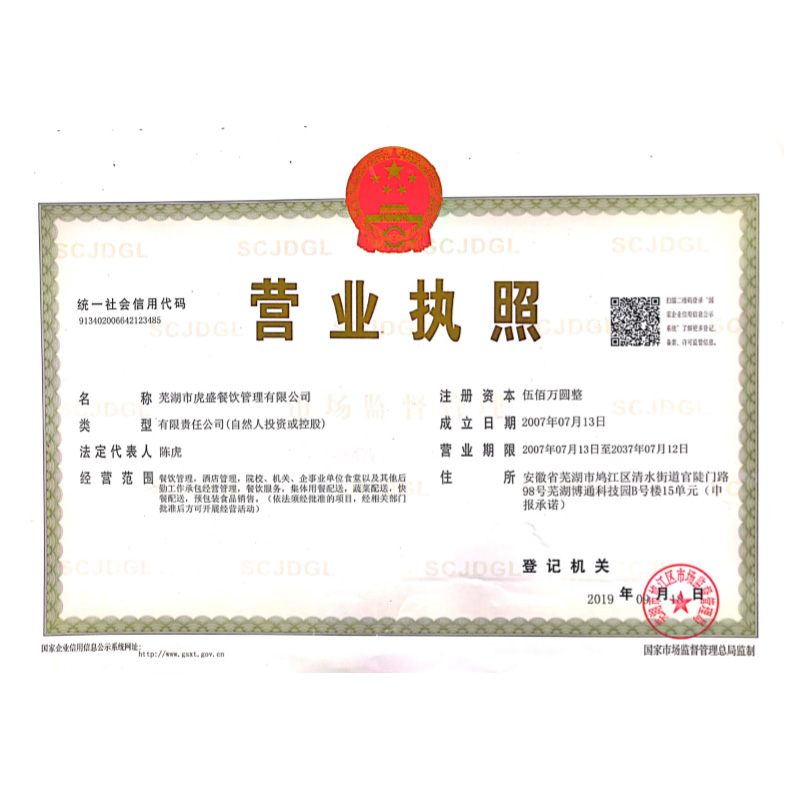 資質(zhì)證書(shū)